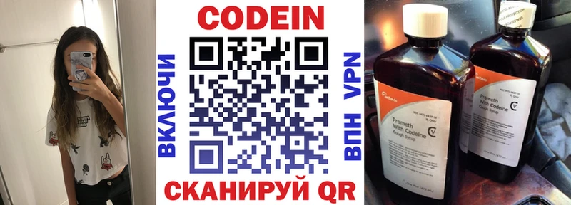 Кодеин Purple Drank  Абаза 