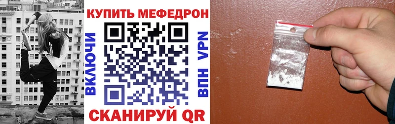 Меф кристаллы  Абаза 