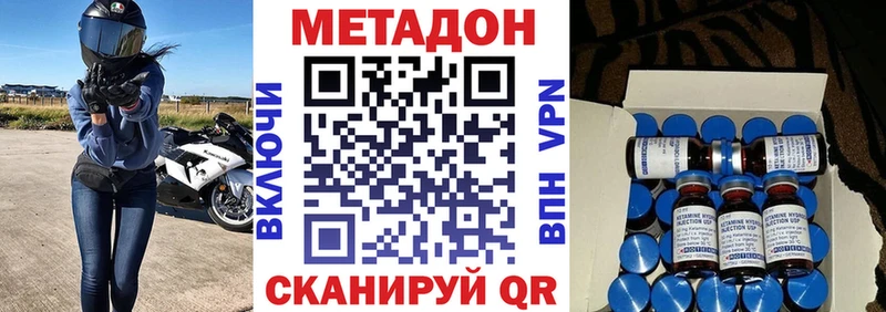 МЕТАДОН мёд  Абаза 